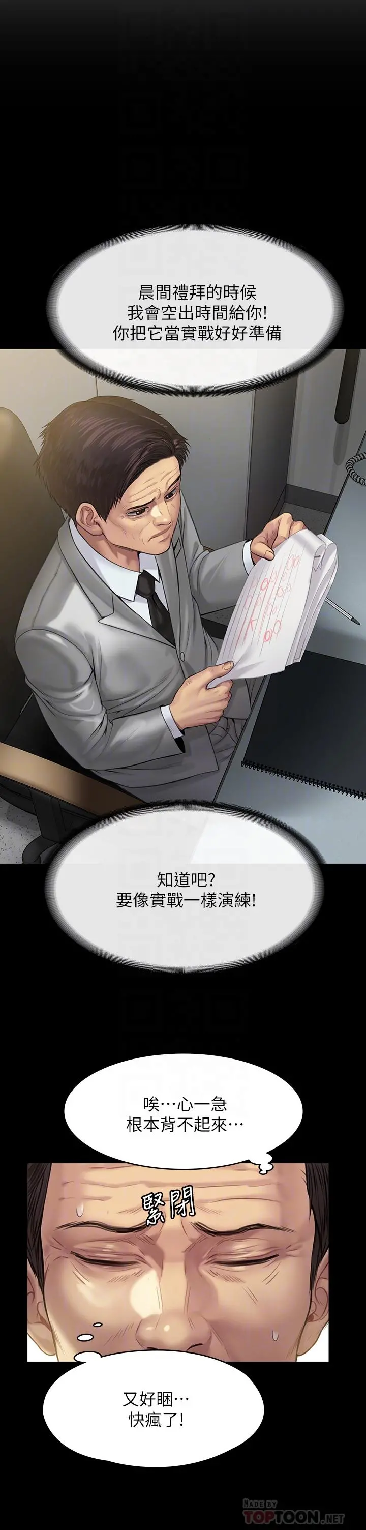 傀儡 第206话-睡醒后发情的达莉 第10页