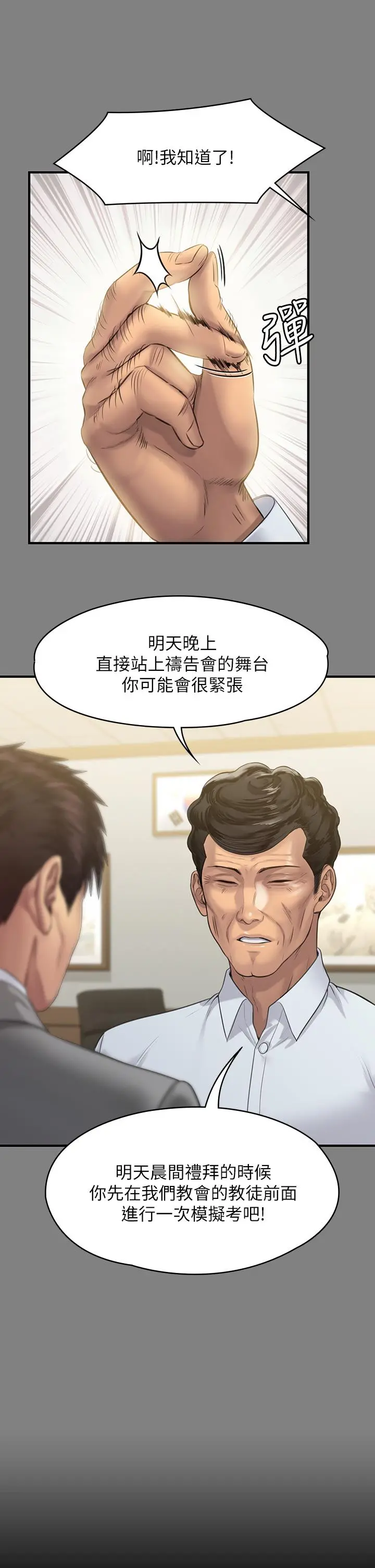 傀儡 第206话-睡醒后发情的达莉 第9页