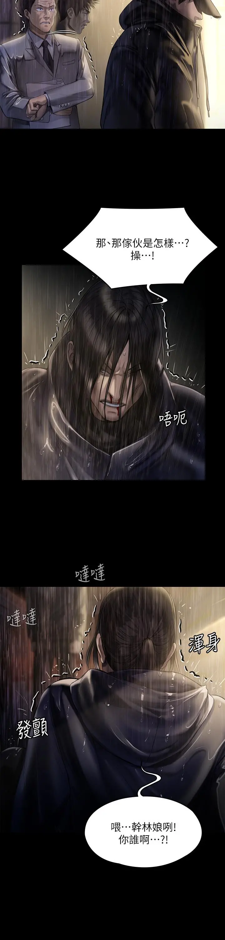 傀儡 第206话-睡醒后发情的达莉 第50页