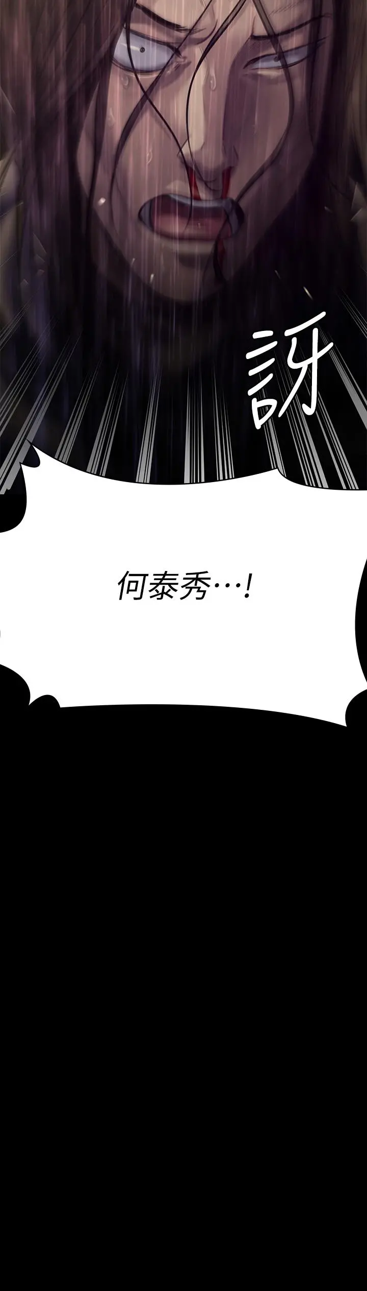 傀儡 第206话-睡醒后发情的达莉 第53页