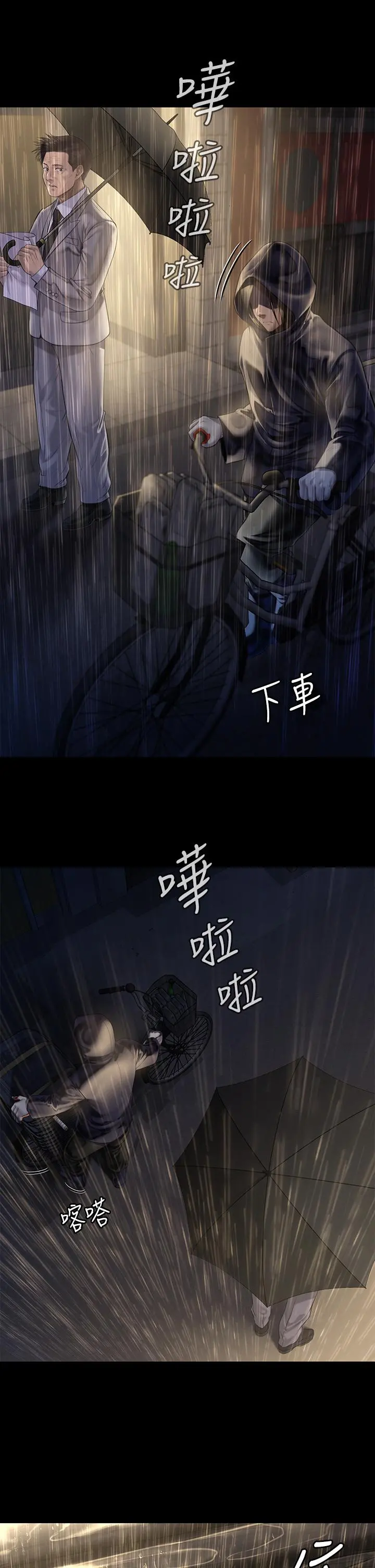 傀儡 第206话-睡醒后发情的达莉 第38页