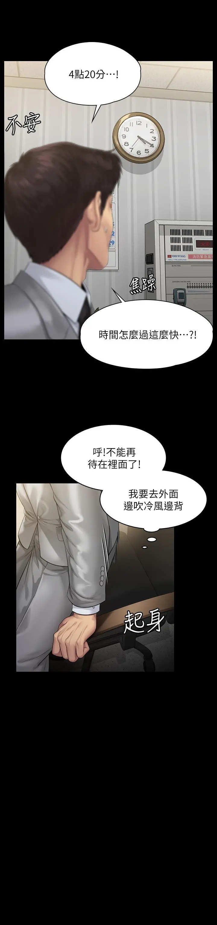 傀儡 第206话-睡醒后发情的达莉 第11页