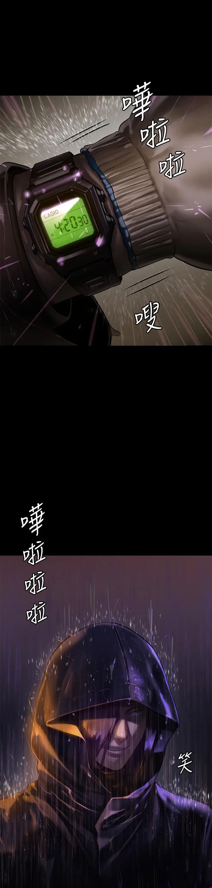 傀儡 第206话-睡醒后发情的达莉 第2页