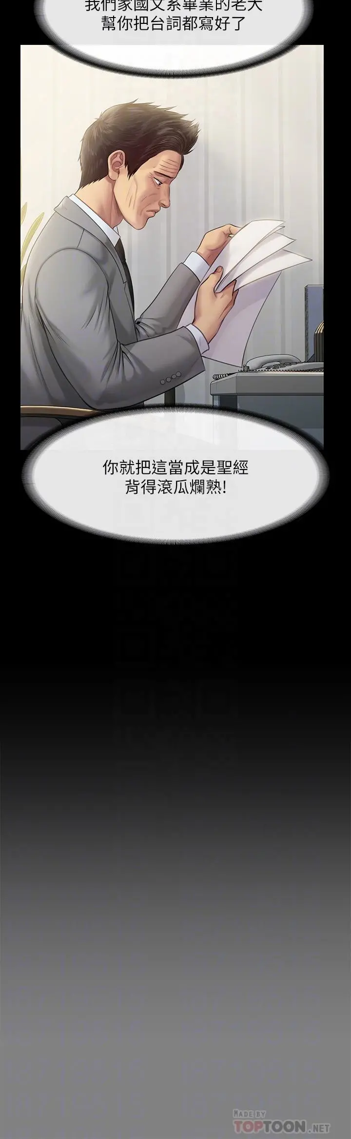 傀儡 第206话-睡醒后发情的达莉 第8页