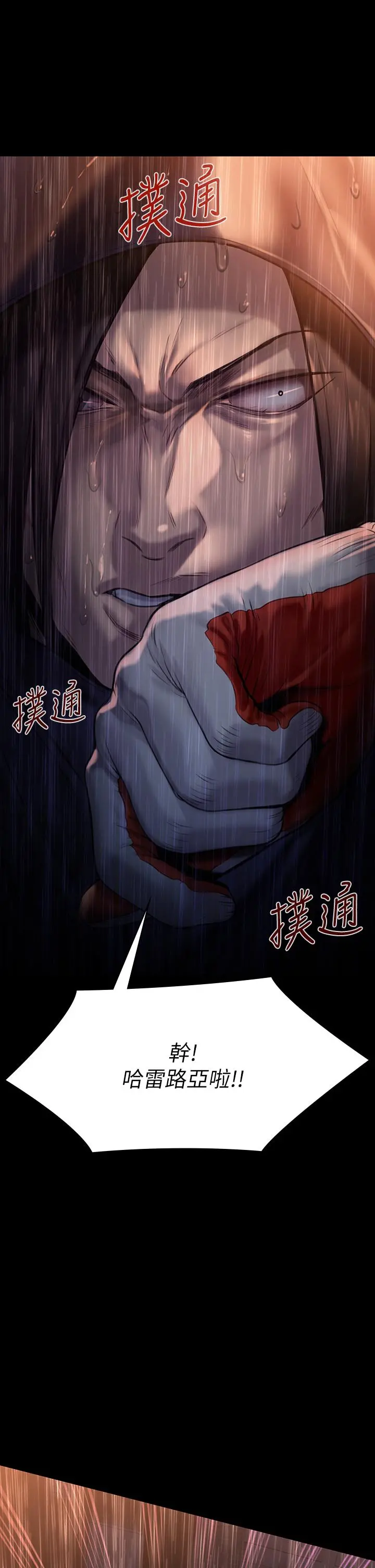 傀儡 第206话-睡醒后发情的达莉 第34页