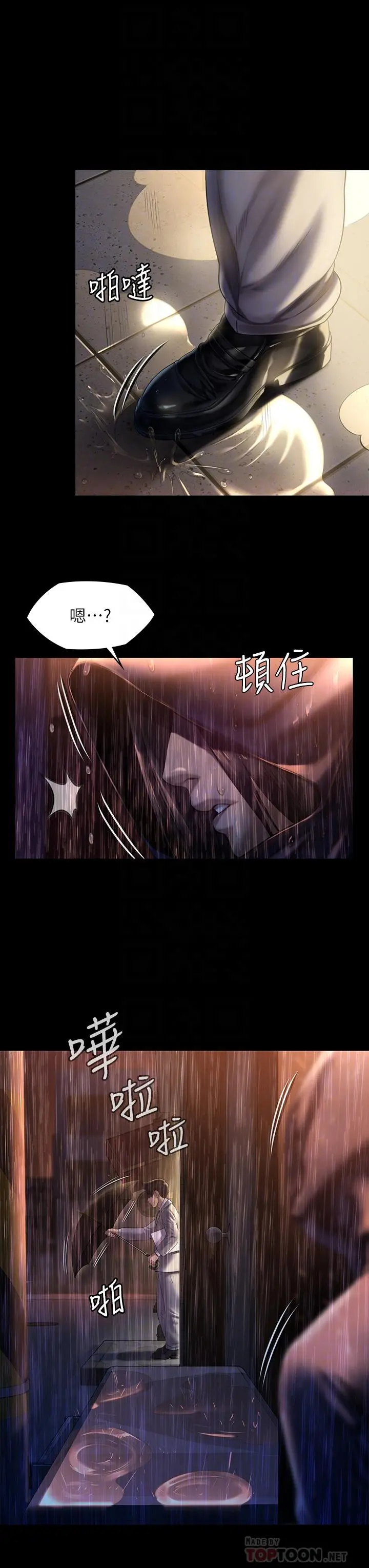 傀儡 第206话-睡醒后发情的达莉 第16页
