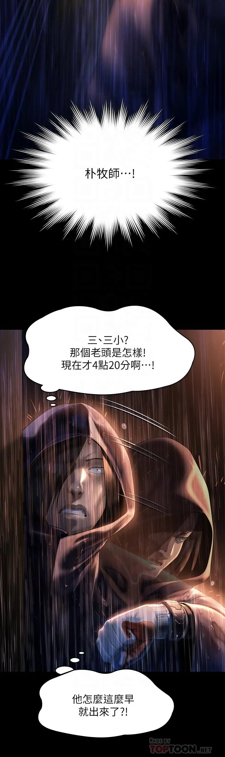 傀儡 第206话-睡醒后发情的达莉 第18页