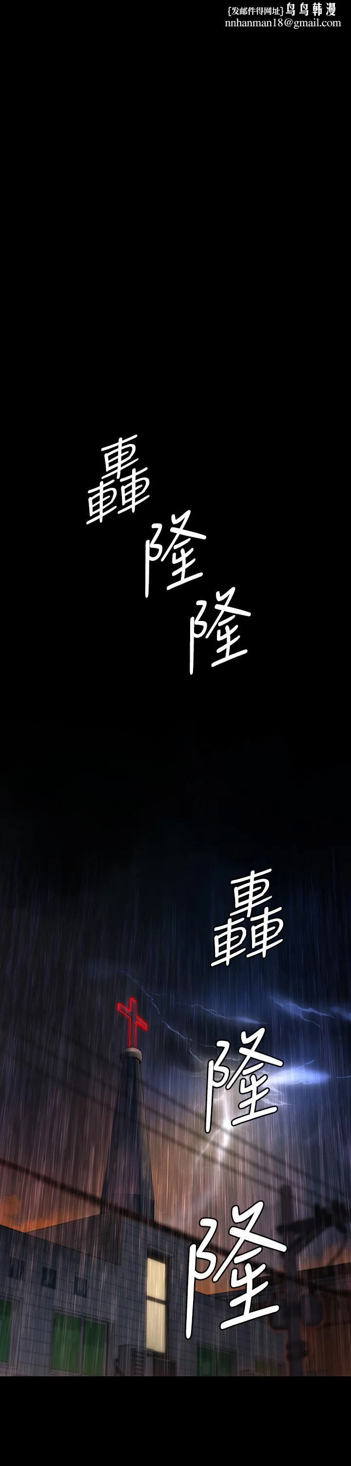 傀儡 第206话-睡醒后发情的达莉 第1页