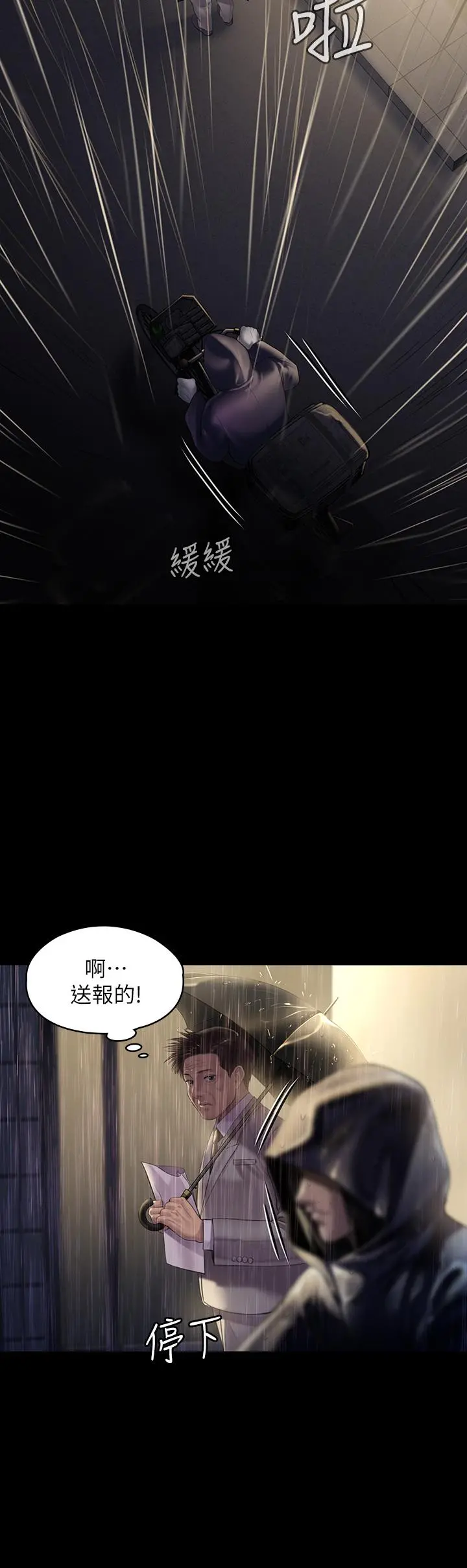 傀儡 第206话-睡醒后发情的达莉 第37页