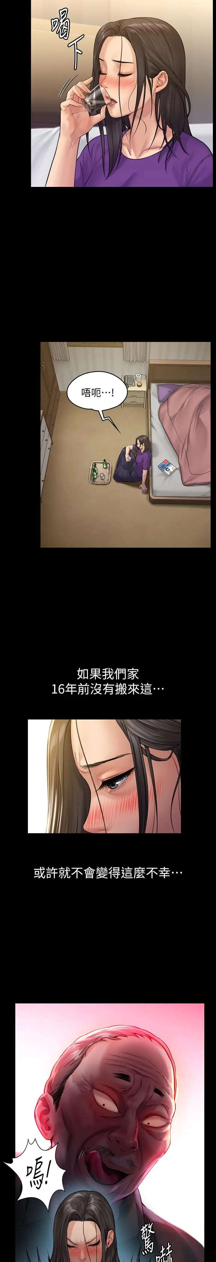 傀儡 第150话-俊彪妈妈的眼泪 第32页
