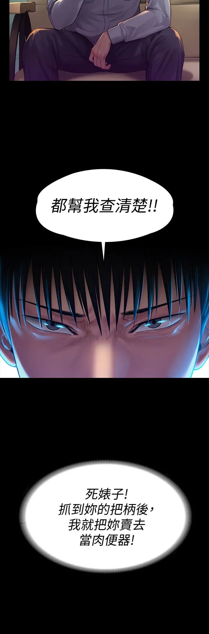 傀儡 第150话-俊彪妈妈的眼泪 第26页