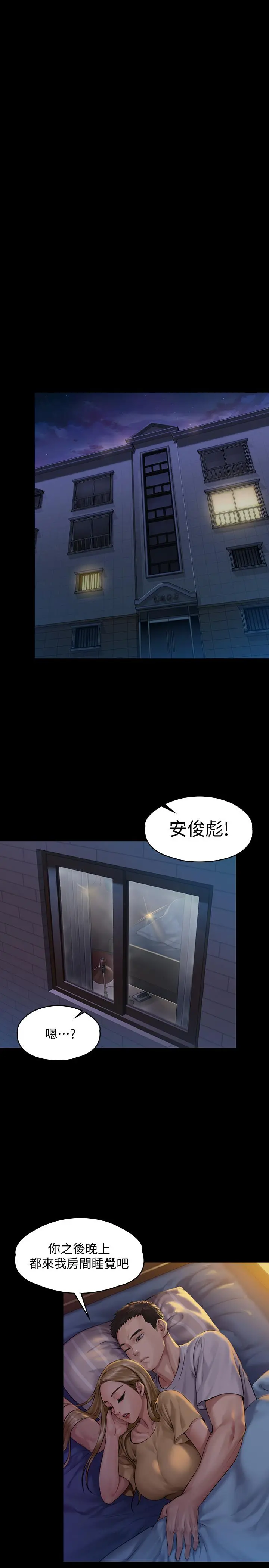 傀儡 第150话-俊彪妈妈的眼泪 第27页