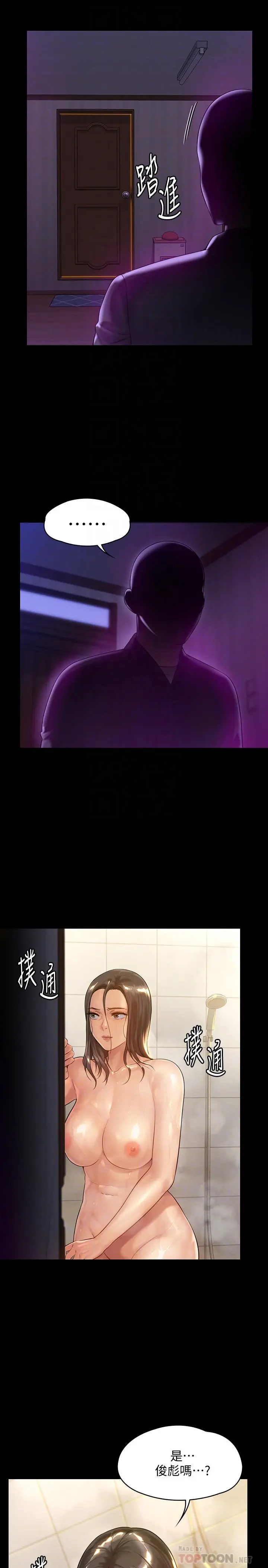 傀儡 第150话-俊彪妈妈的眼泪 第6页