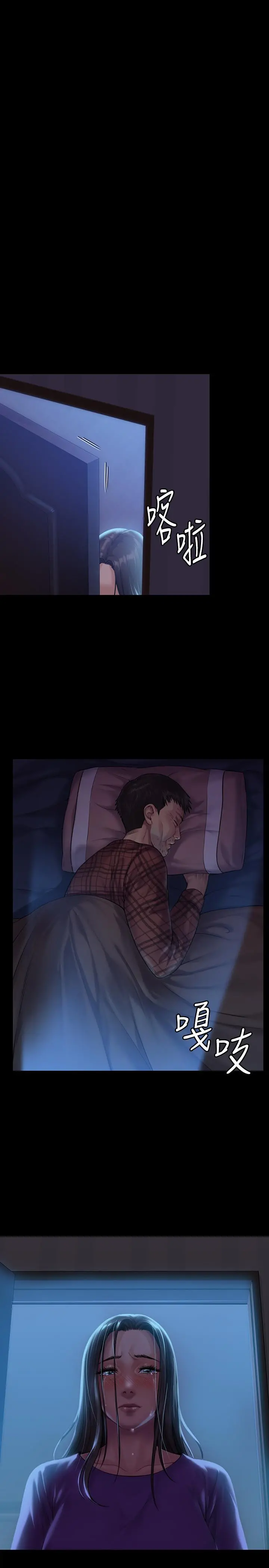 傀儡 第150话-俊彪妈妈的眼泪 第34页