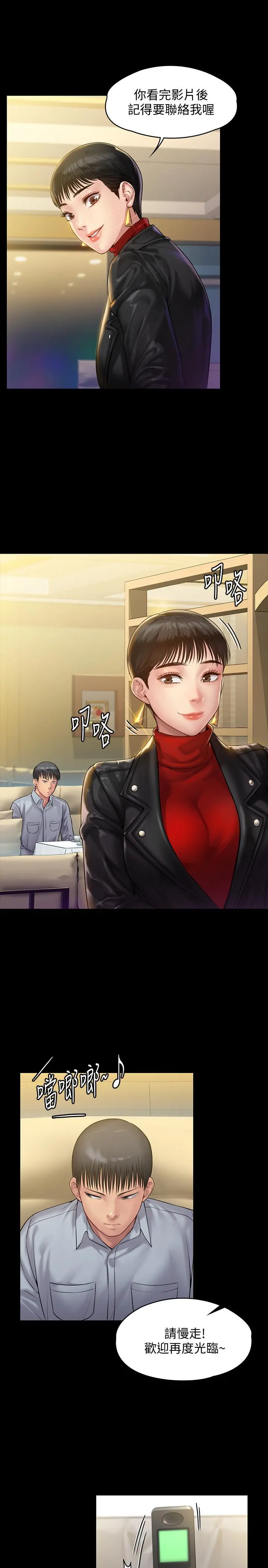 傀儡 第150话-俊彪妈妈的眼泪 第24页