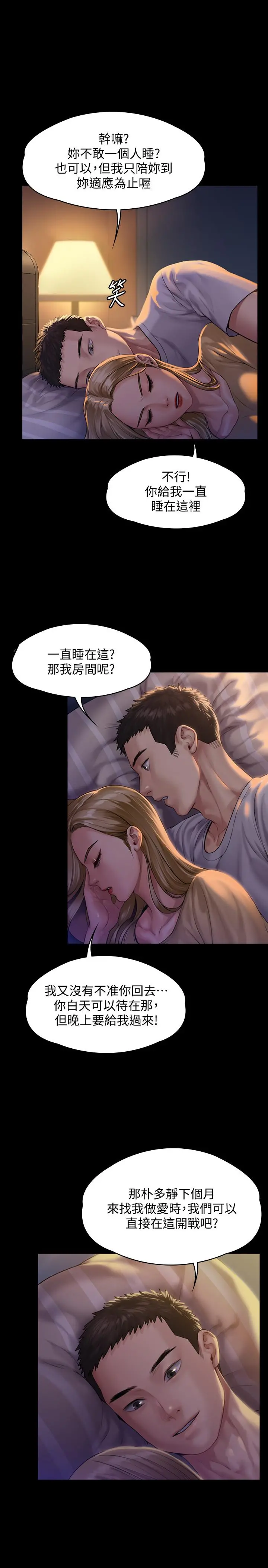 傀儡 第150话-俊彪妈妈的眼泪 第28页