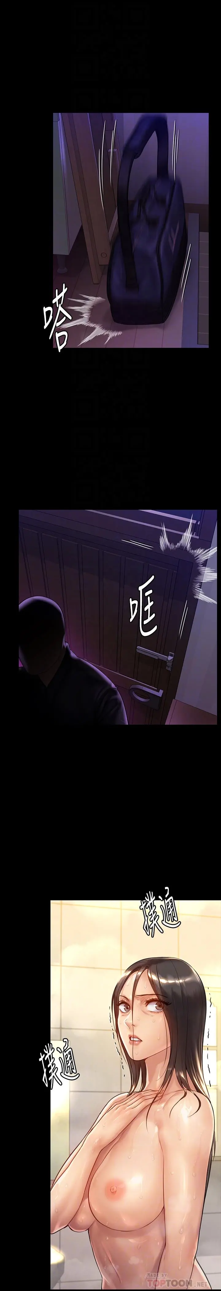 傀儡 第150话-俊彪妈妈的眼泪 第4页