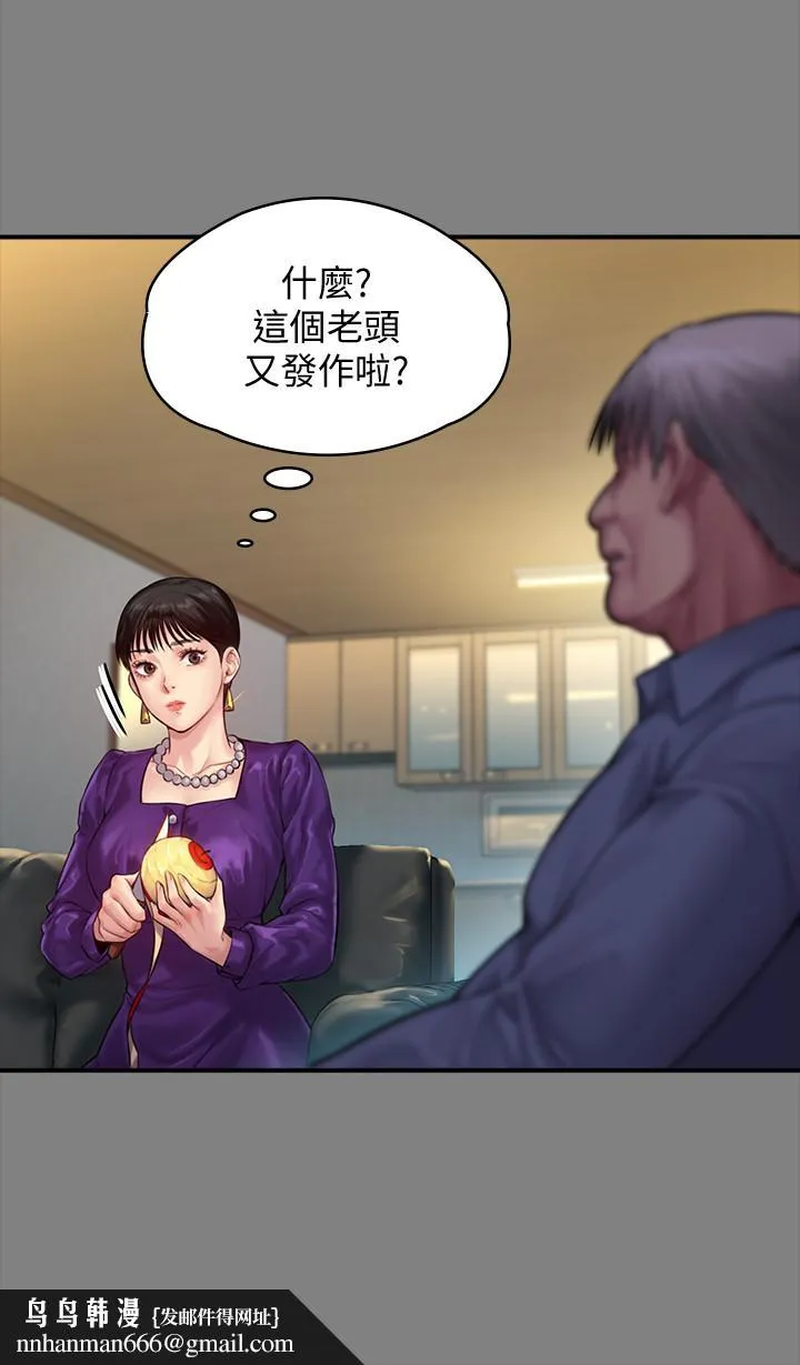 傀儡 第150话-俊彪妈妈的眼泪 第20页