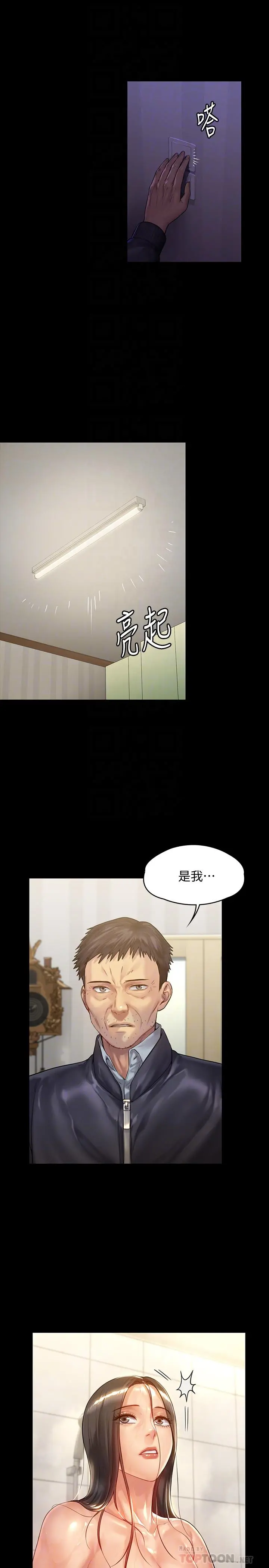 傀儡 第150话-俊彪妈妈的眼泪 第8页