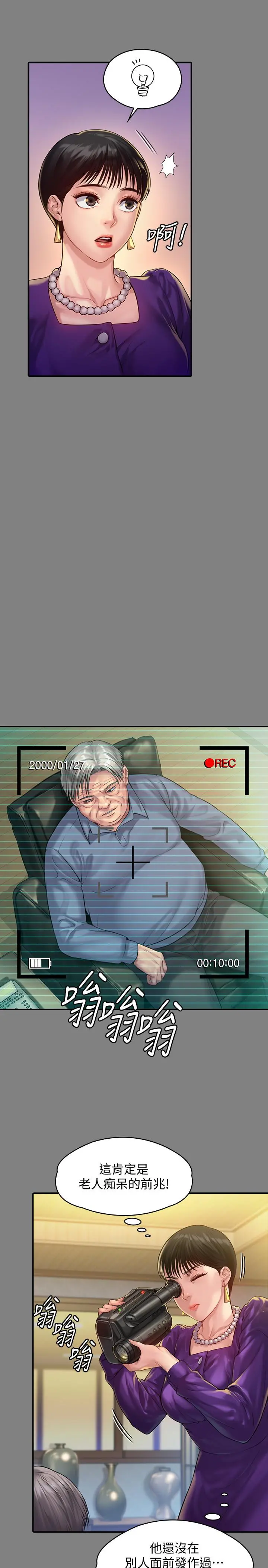傀儡 第150话-俊彪妈妈的眼泪 第21页