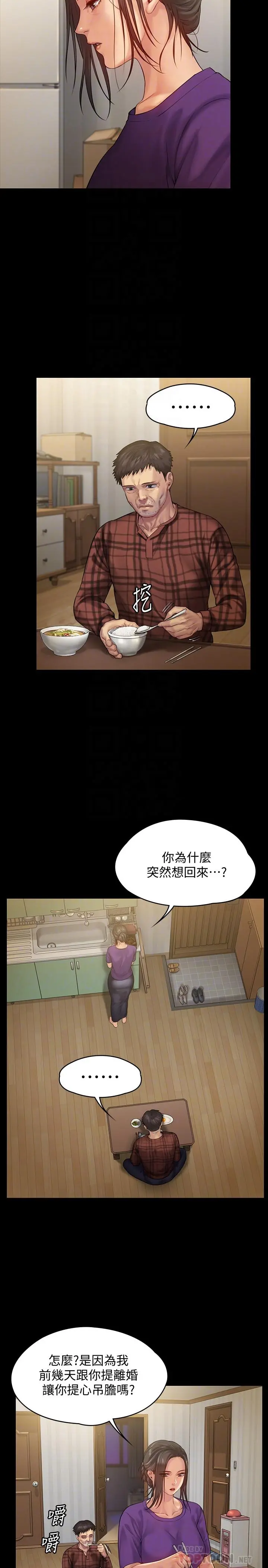 傀儡 第150话-俊彪妈妈的眼泪 第10页