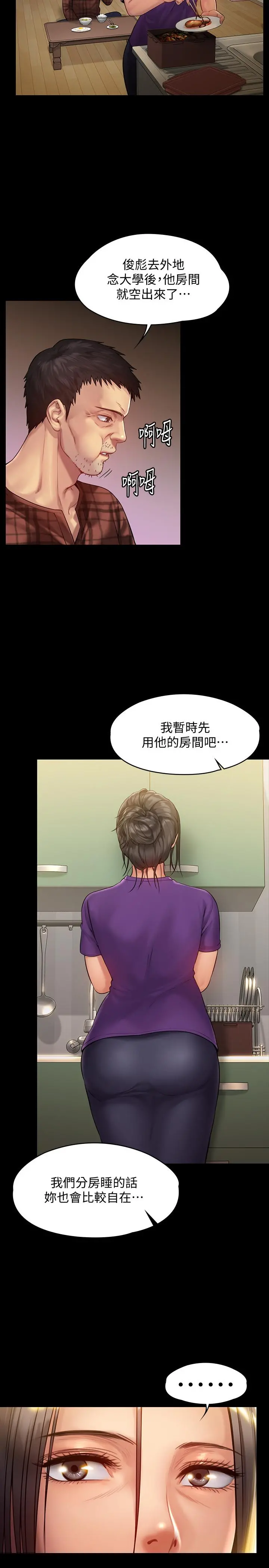 傀儡 第150话-俊彪妈妈的眼泪 第11页