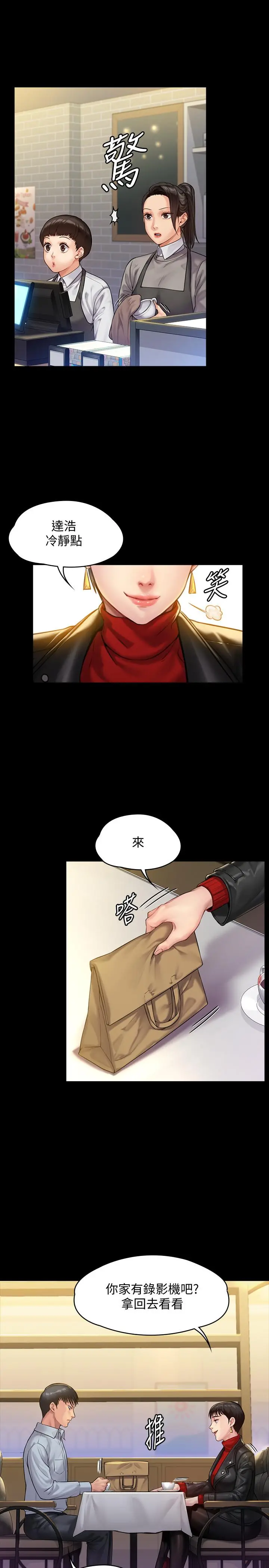 傀儡 第150话-俊彪妈妈的眼泪 第17页