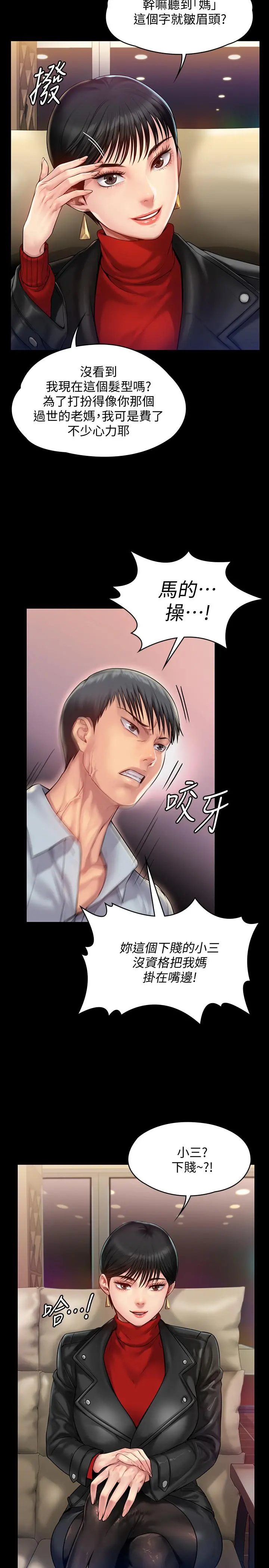 傀儡 第150话-俊彪妈妈的眼泪 第15页