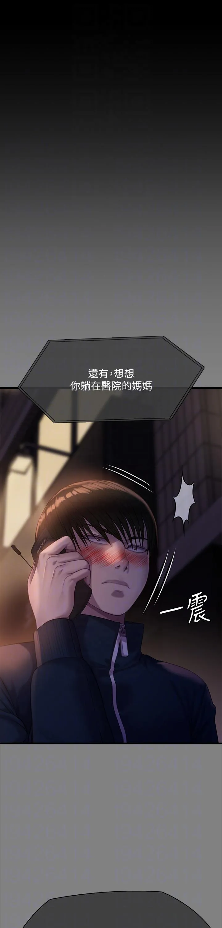 傀儡 第285话-我在你床上干你女儿！ 第26页