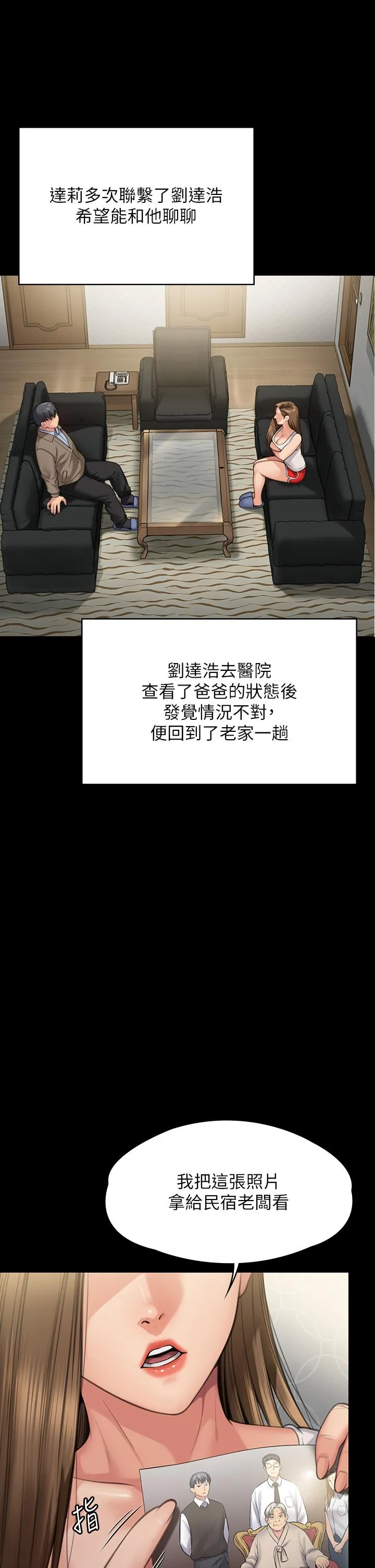 傀儡 第285话-我在你床上干你女儿！ 第43页