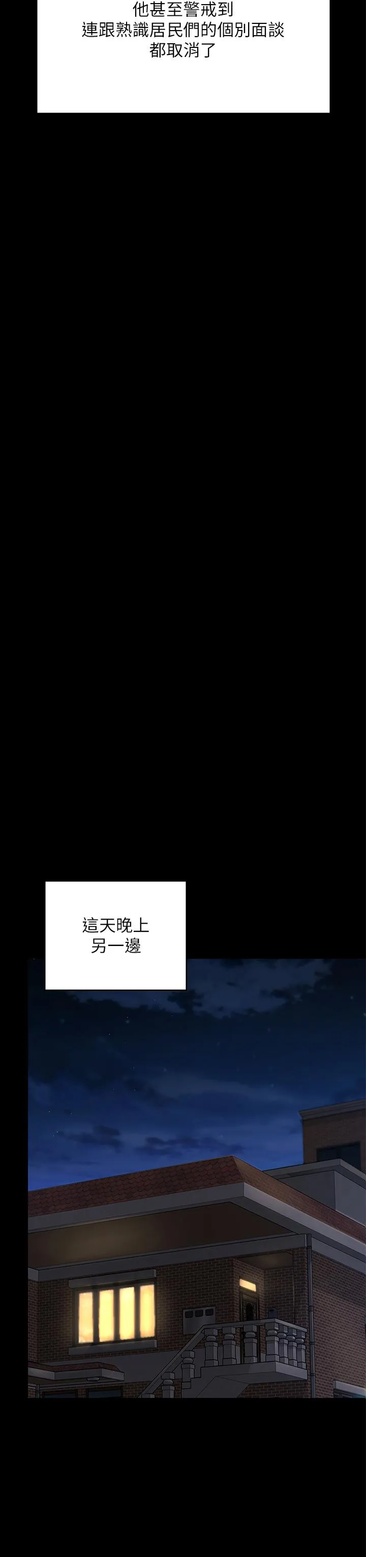 傀儡 第285话-我在你床上干你女儿！ 第42页