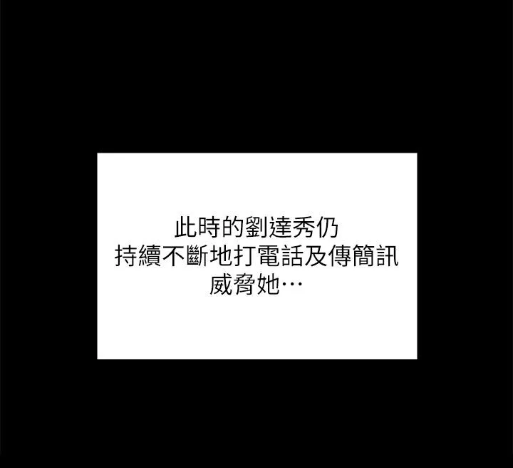 傀儡 第285话-我在你床上干你女儿！ 第64页