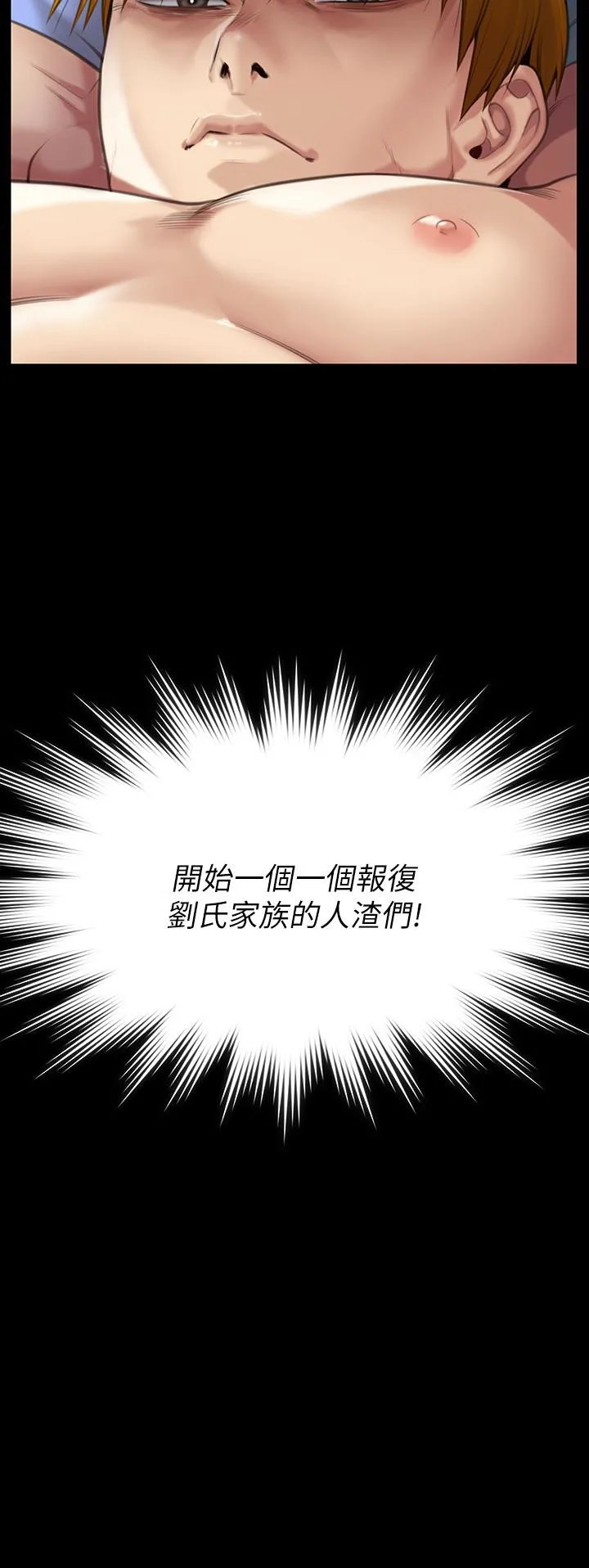 傀儡 第285话-我在你床上干你女儿！ 第3页