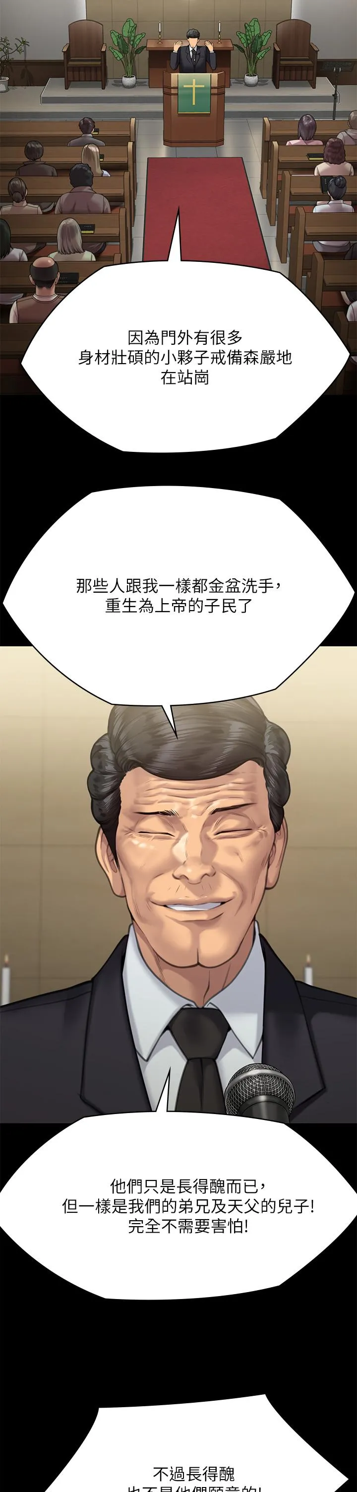 傀儡 第285话-我在你床上干你女儿！ 第13页