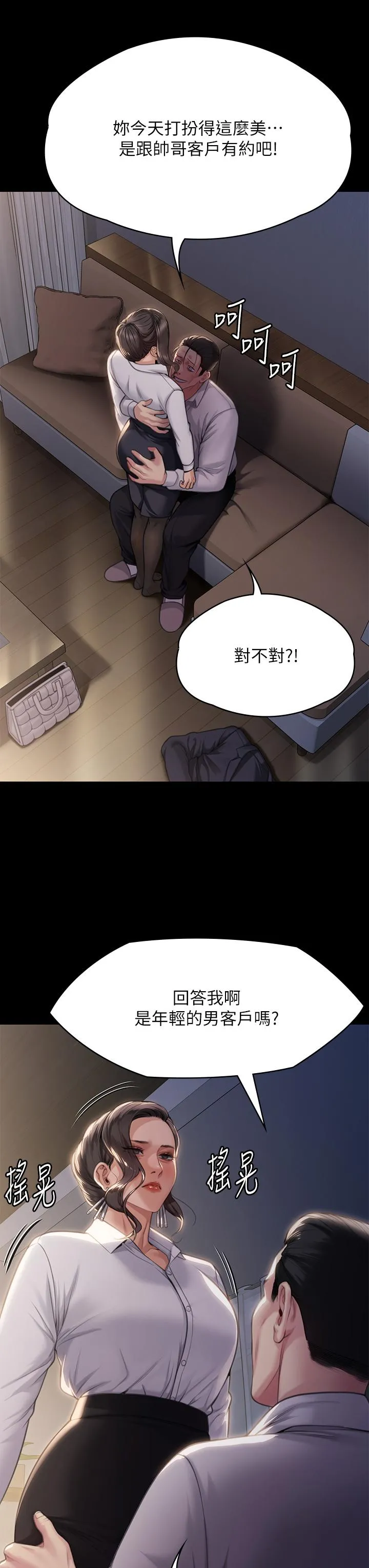 傀儡 第285话-我在你床上干你女儿！ 第61页