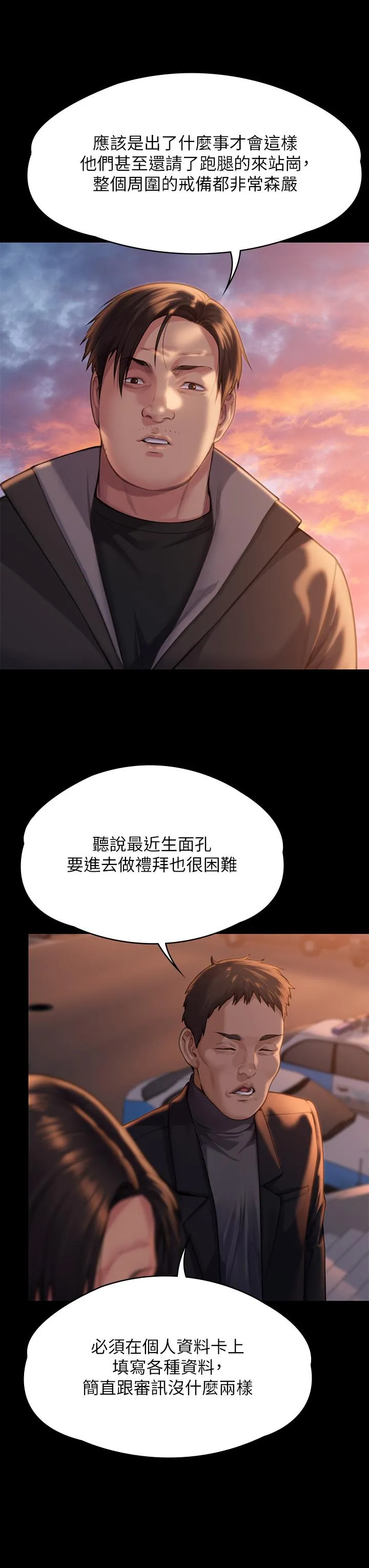 傀儡 第285话-我在你床上干你女儿！ 第7页