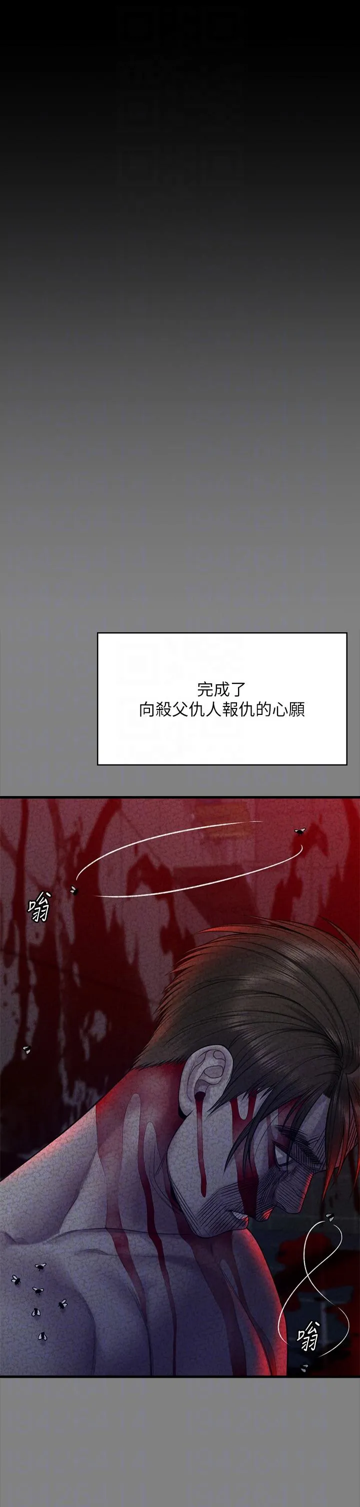傀儡 第285话-我在你床上干你女儿！ 第32页
