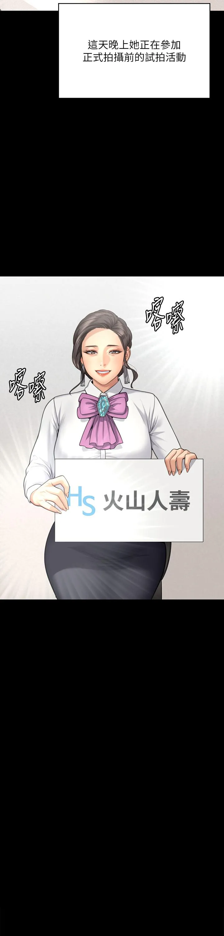 傀儡 第285话-我在你床上干你女儿！ 第63页