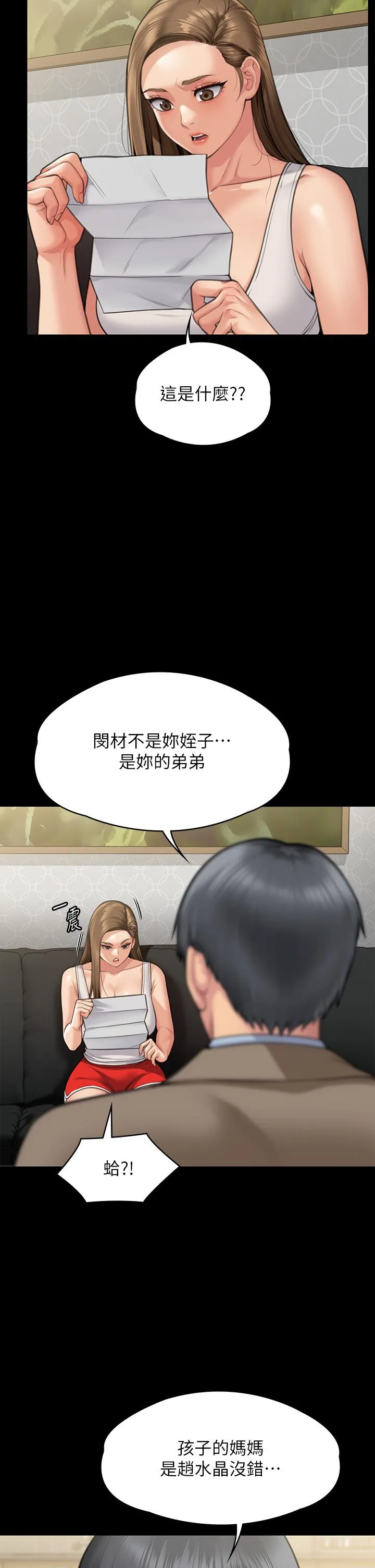 傀儡 第285话-我在你床上干你女儿！ 第50页