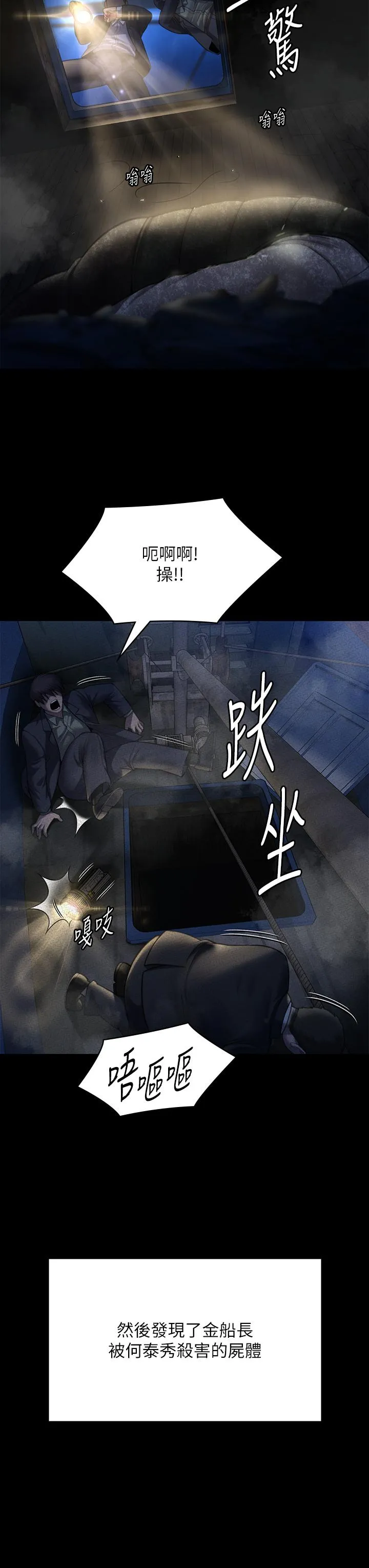 傀儡 第285话-我在你床上干你女儿！ 第38页