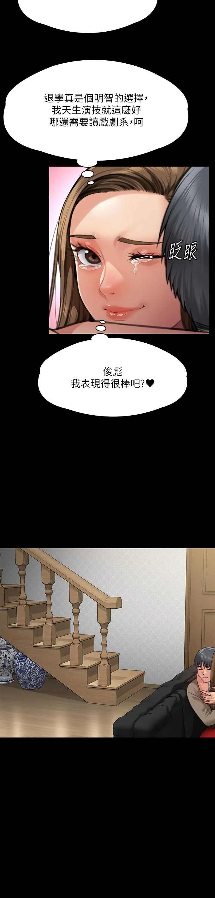 傀儡 第285话-我在你床上干你女儿！ 第57页