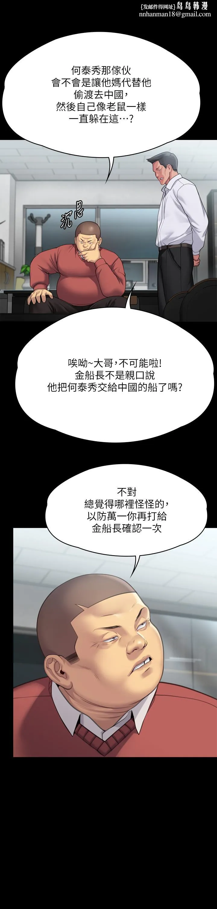 傀儡 第285话-我在你床上干你女儿！ 第36页