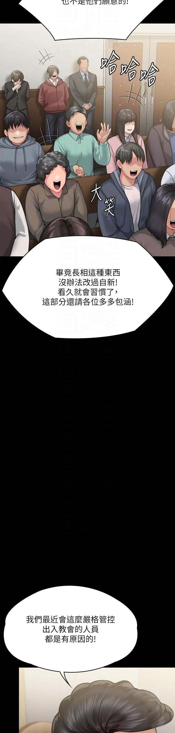 傀儡 第285话-我在你床上干你女儿！ 第14页