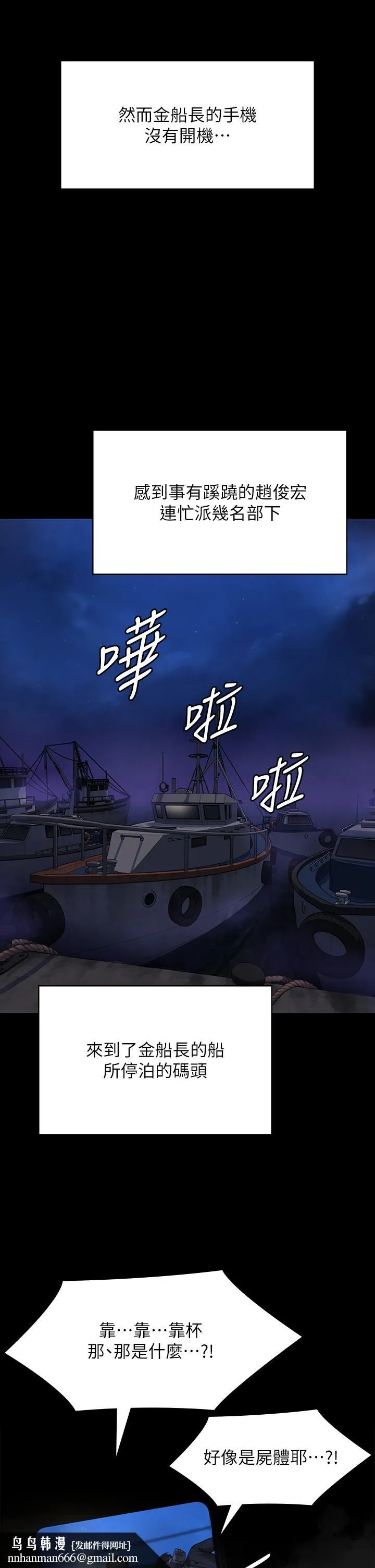 傀儡 第285话-我在你床上干你女儿！ 第37页