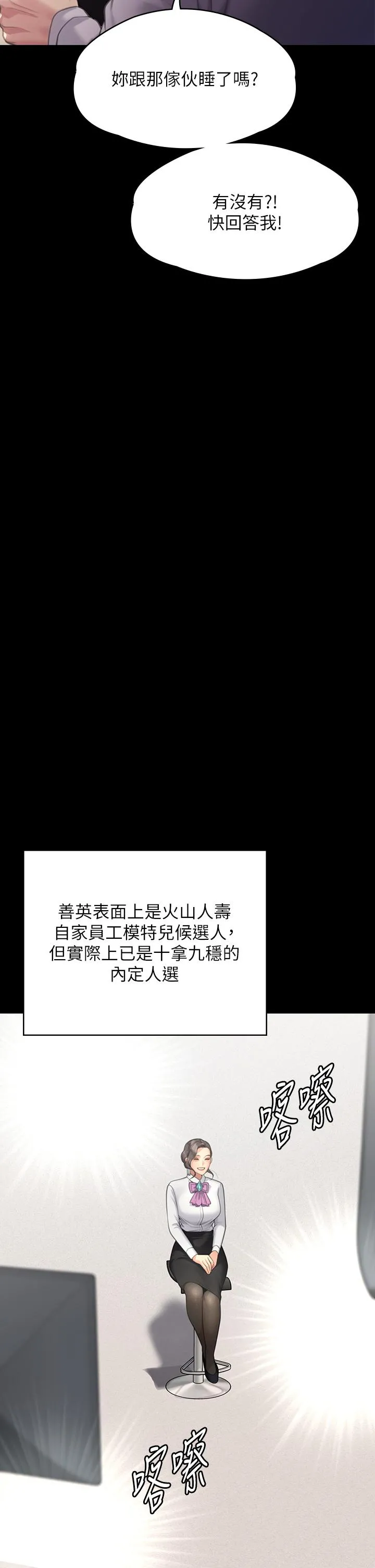 傀儡 第285话-我在你床上干你女儿！ 第62页