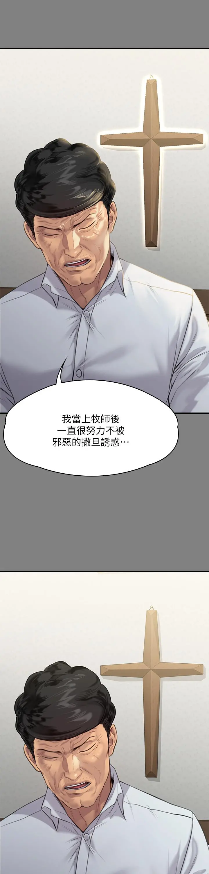 傀儡 第239话-不想死就给我遵守约定 第34页