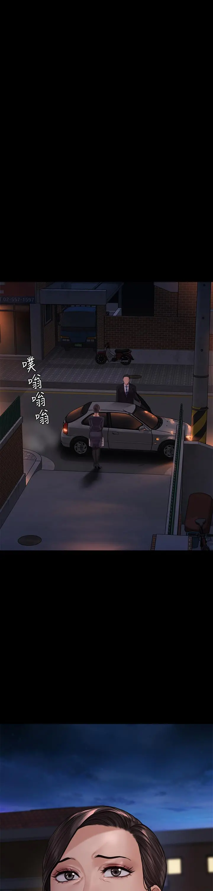 傀儡 第239话-不想死就给我遵守约定 第54页