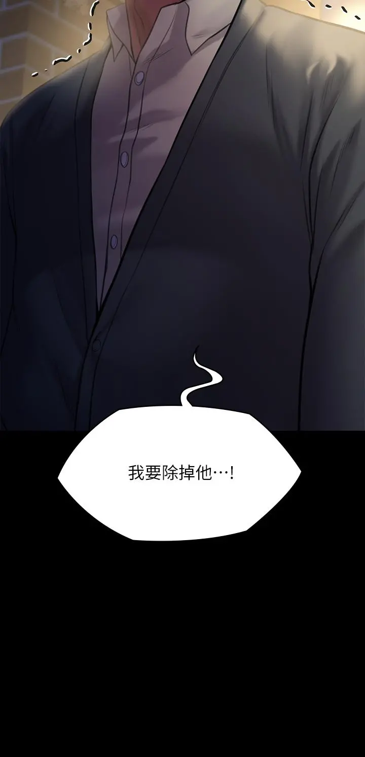 傀儡 第239话-不想死就给我遵守约定 第58页