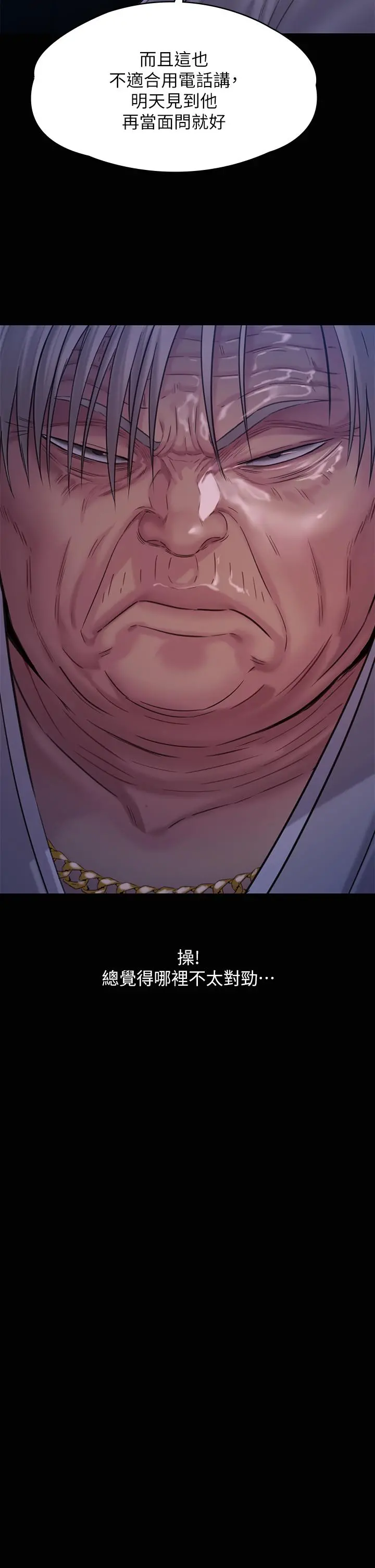 傀儡 第239话-不想死就给我遵守约定 第27页