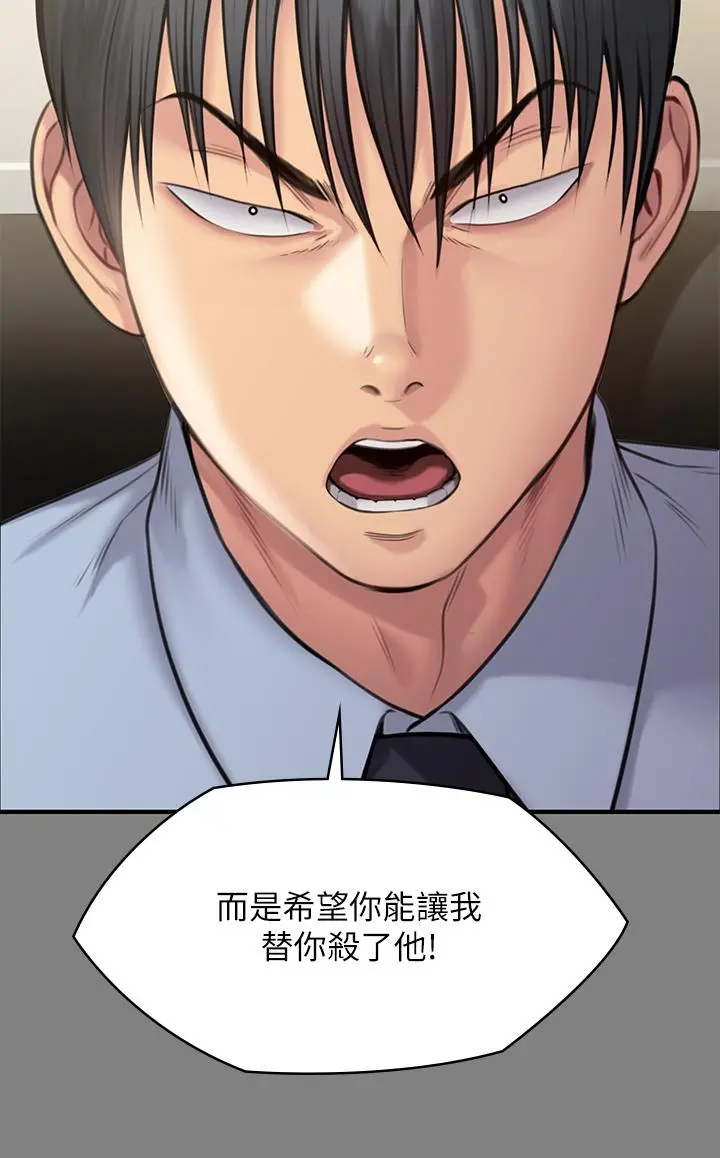 傀儡 第239话-不想死就给我遵守约定 第43页